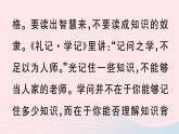 2023九年級語文下冊第四單元主題閱讀作業(yè)課件新人教版