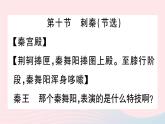 2023九年级语文下册第五单元主题阅读作业课件新人教版