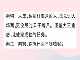 2023九年级语文下册第五单元主题阅读作业课件新人教版