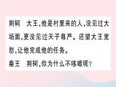 2023九年级语文下册第五单元主题阅读作业课件新人教版