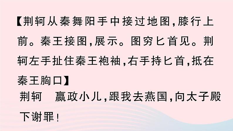 2023九年级语文下册第五单元主题阅读作业课件新人教版第8页