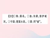 2023九年級語文下冊第六單元主題閱讀作業(yè)課件新人教版