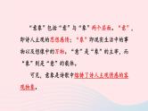 2023九年级语文下册第一单元主题阅读课件新人教版