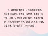 2023九年级语文下册第三单元写作布局谋篇课件新人教版