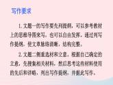 2023九年级语文下册第三单元写作布局谋篇课件新人教版