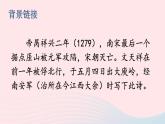 2023九年级语文下册第六单元课外古诗词诵读课件新人教版