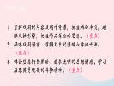 2023九年级语文下册第五单元17屈原节选课件新人教版
