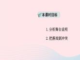 2023九年级语文下册第五单元主题阅读课件新人教版