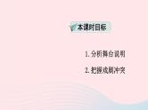 2023九年级语文下册第五单元主题阅读课件新人教版