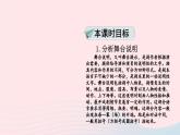 2023九年级语文下册第五单元主题阅读课件新人教版