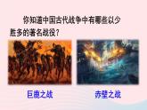 2023九年级语文下册第六单元20曹刿论战课件新人教版