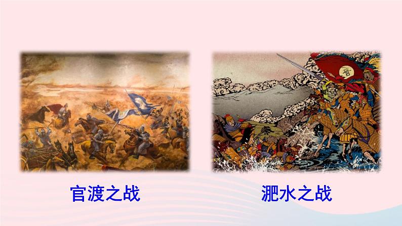 2023九年级语文下册第六单元20曹刿论战课件新人教版第2页