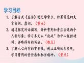 2023九年级语文下册第六单元20曹刿论战课件新人教版