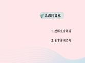 2023九年级语文下册第六单元主题阅读课件新人教版