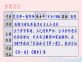 2023九年级语文下册第六单元名著导读简爱外国小说的阅读课件新人教版