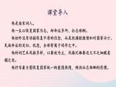 2023九年级语文下册第三单元12词四首第2课时课件新人教版