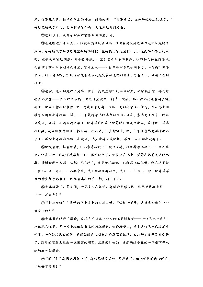北京房山区三年（2021-2023）中考语文模拟题分类汇编-04现代文阅读03