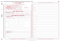 湖南省湘西州古丈县2022-2023学年七年级下学期期末考试语文试题（图片版含答案）