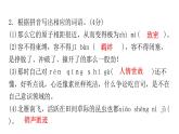 人教版初中语文八年级下册期中过关训练课件
