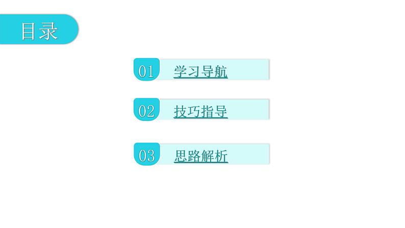 人教版初中语文八年级下册第二单元写作指导课件第2页