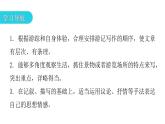 人教版初中语文八年级下册第五单元写作指导课件