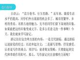 人教版初中语文八年级下册第五单元写作指导课件