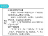 人教版初中语文八年级下册第一单元2回延安课件