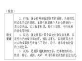 人教版初中语文八年级下册第一单元4灯笼课件