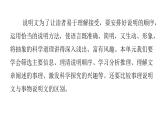 人教版初中语文八年级下册第二单元5大自然的语言课件