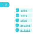 人教版初中语文八年级下册第二单元7大雁归来课件