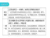 人教版初中语文八年级下册第二单元7大雁归来课件