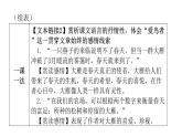 人教版初中语文八年级下册第二单元7大雁归来课件