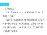 人教版初中语文八年级下册第二单元综合性学习课件