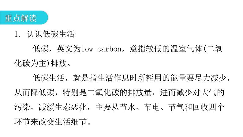 人教版初中语文八年级下册第二单元综合性学习课件第3页