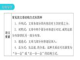 人教版初中语文八年级下册第三单元11核舟记课件