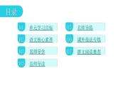人教版初中语文八年级下册第五单元17壶口瀑布课件