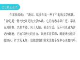 人教版初中语文八年级下册第五单元17壶口瀑布课件