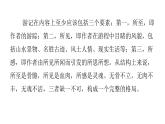 人教版初中语文八年级下册第五单元17壶口瀑布课件