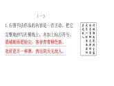 人教版初中語(yǔ)文八年級(jí)下冊(cè)專(zhuān)題六書(shū)法古詩(shī)鑒賞課件