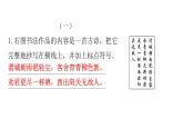 人教版初中语文八年级下册专题六书法古诗鉴赏课件