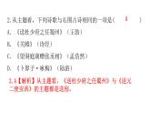 人教版初中語(yǔ)文八年級(jí)下冊(cè)專(zhuān)題六書(shū)法古詩(shī)鑒賞課件