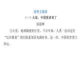 人教版初中语文八年级下册专题八实用类文本阅读课件