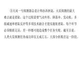 人教版初中語(yǔ)文八年級(jí)下冊(cè)專(zhuān)題八實(shí)用類(lèi)文本閱讀課件