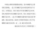 人教版初中语文八年级下册专题九非连续性文本阅读(2)课件