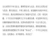 人教版初中语文八年级下册专题十一名著阅读课件