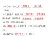 人教版初中语文八年级下册周末作业（一）课件