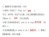 人教版初中语文八年级下册周末作业(十三)——过关训练四周末作业（十四）课件