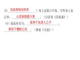 人教版初中語(yǔ)文八年級(jí)下冊(cè)周末作業(yè)（十八）課件