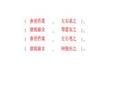 人教版初中语文八年级下册古诗文默写一直接性默写课件