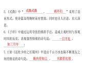 人教版初中语文八年级下册古诗文默写二理解性默写课件
